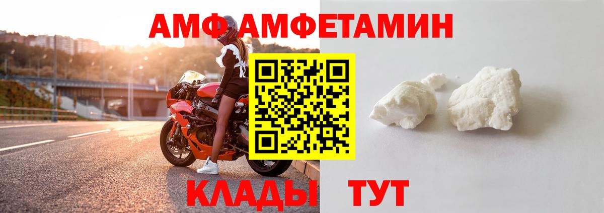 АМФЕТАМИН VHQ Джанкой