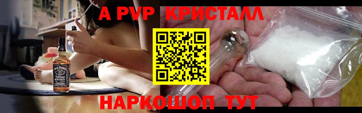 A-PVP кристаллы  A PVP СК КРИС  Alpha-PVP крисы CK  А ПВП  закладка  Джанкой  Вход с VPN 