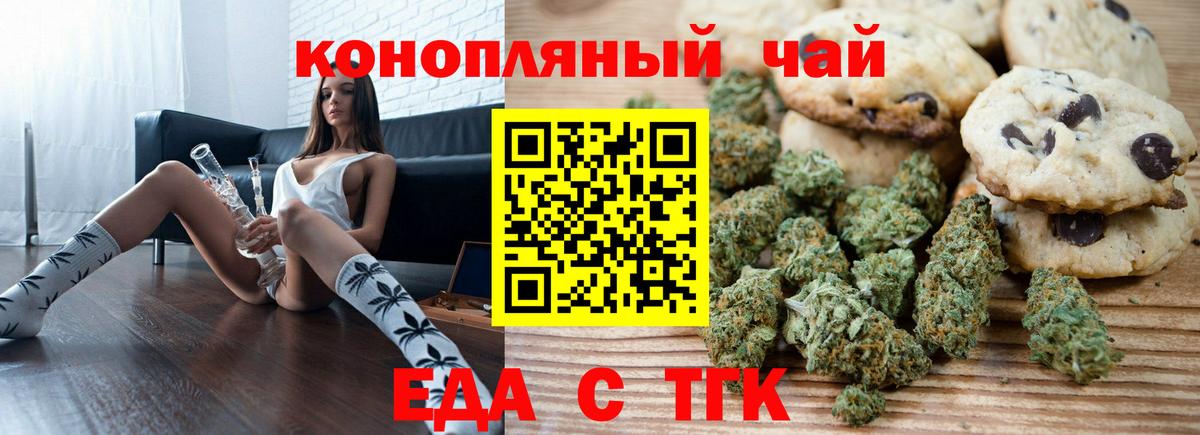 Canna-Cookies марихуана  Вход с VPN  Джанкой 