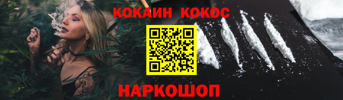 Кокаин  Вход с VPN  Cocaine Боливия  Джанкой  Кокаин 97% 