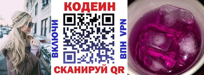 ссылка на мегу ТОР  Джанкой  Кодеин Purple Drank  где можно купить наркотик 