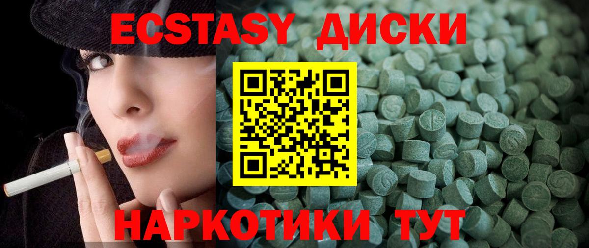 shop телеграм  Ecstasy  Вход с VPN  ЭКСТАЗИ ешки  Экстази Punisher  Джанкой 