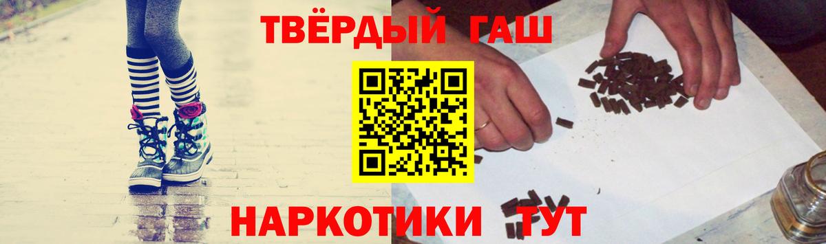 ГАШИШ хэш  Вход с VPN  ГАШ  Джанкой  Гашиш VHQ 