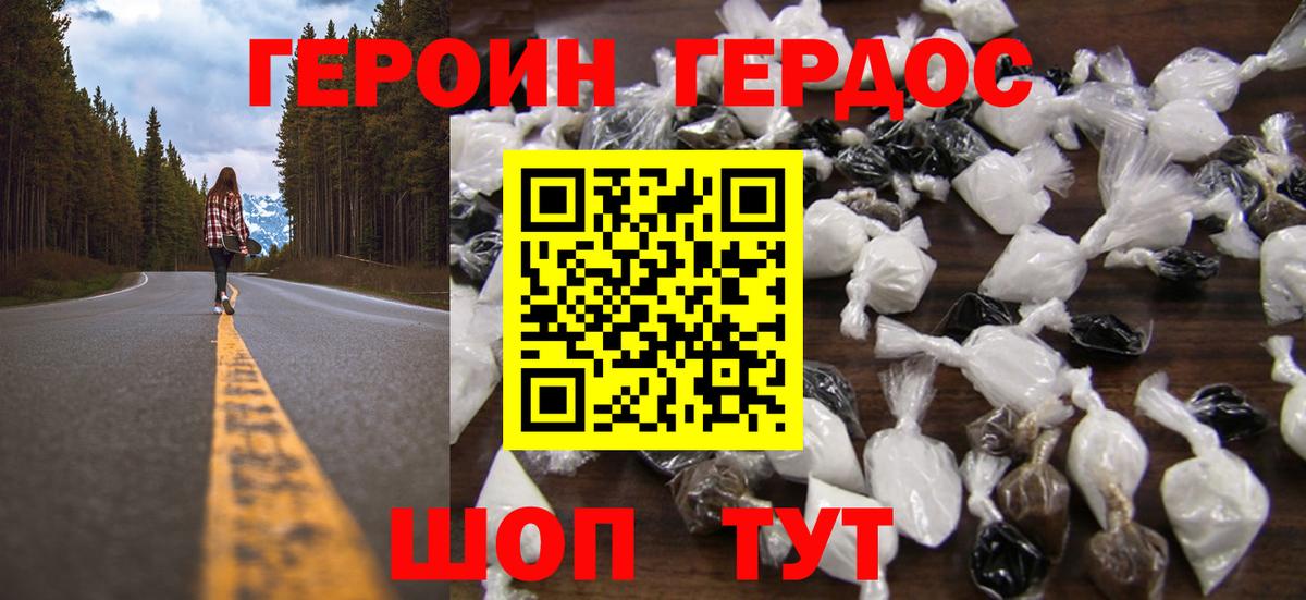 ГЕРОИН гречка Джанкой