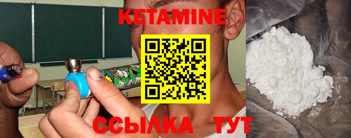 Джанкой  Кетамин VHQ  Вход с VPN  Кетамин VHQ 