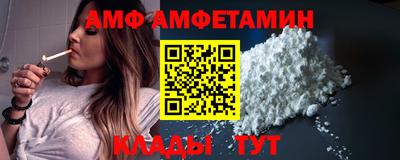метамфетамин Мариинск