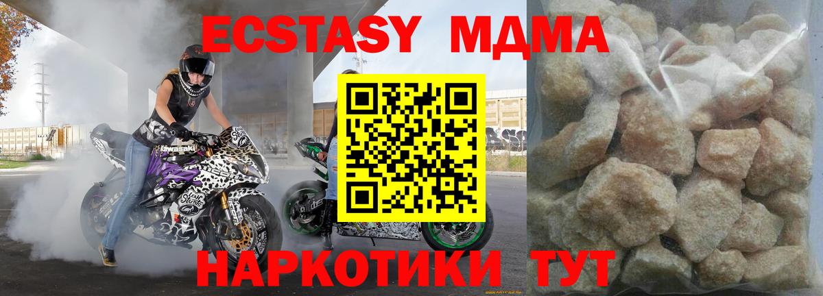 MDMA VHQ  МДМА  Вход с VPN  Джанкой  МДМА молли 