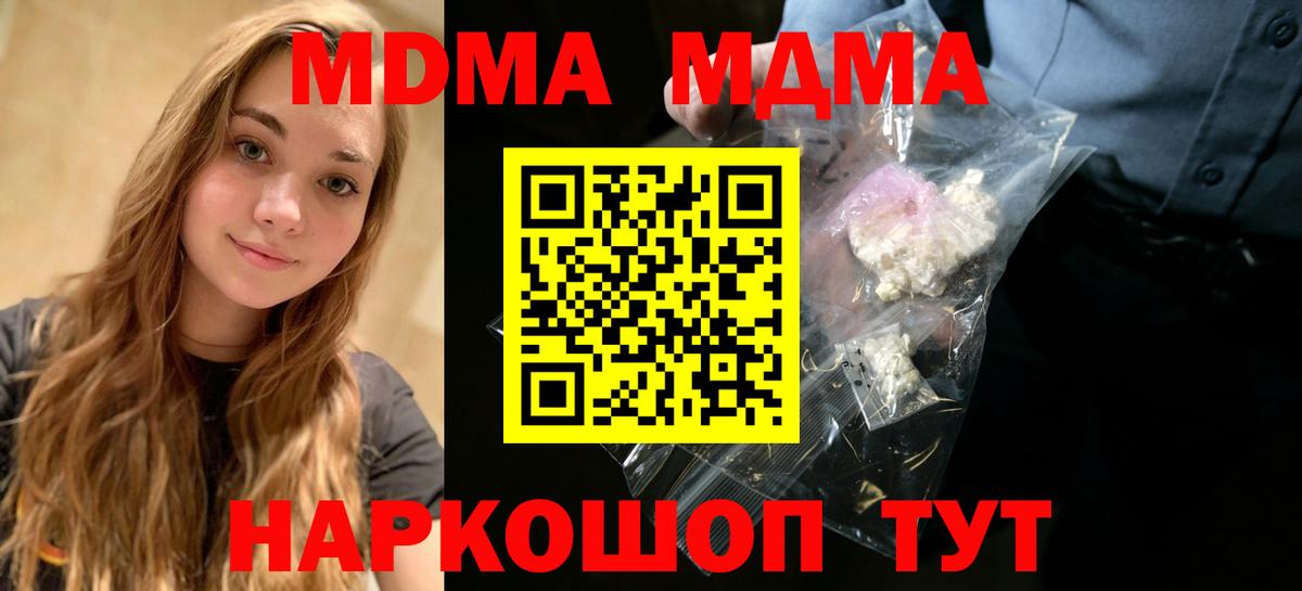 МДМА VHQ Джанкой