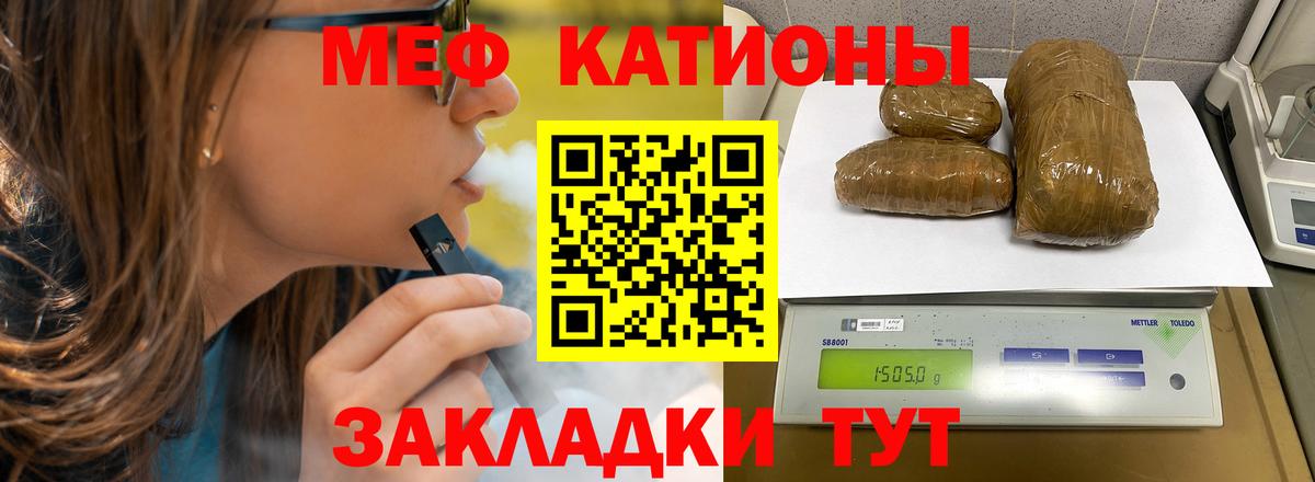 Мефедрон мука Джанкой