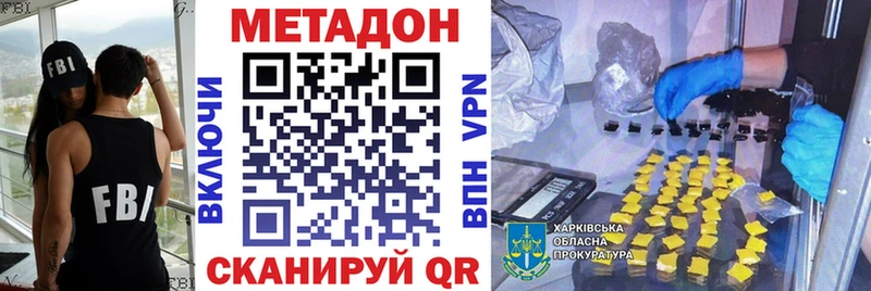 сколько стоит  Джанкой  МЕТАДОН кристалл 