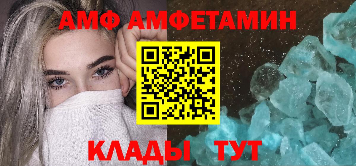 МЕТАМФЕТАМИН витя Джанкой