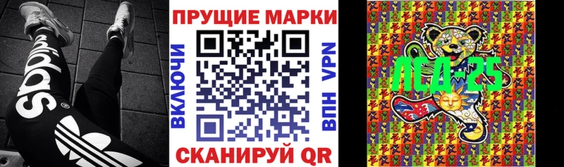 Марки 25I-NBOMe 1,8мг  Джанкой 