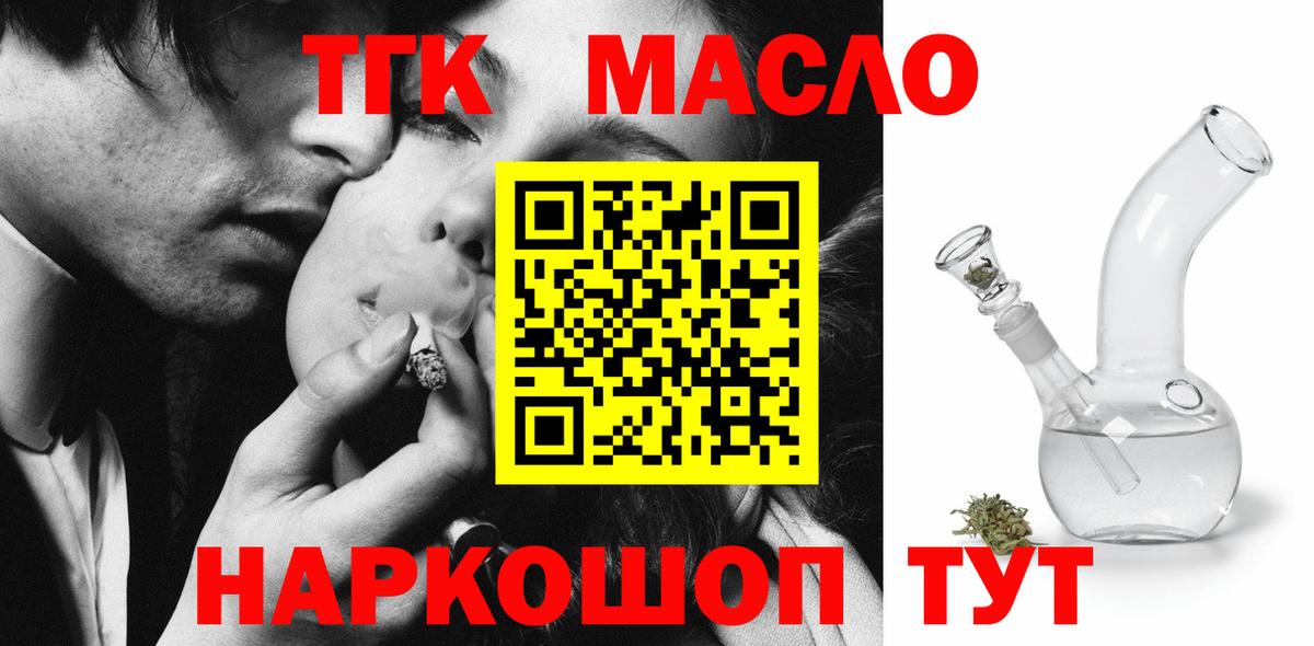 Джанкой  ТГК жижа  Дистиллят ТГК вейп с тгк  Вход с VPN 
