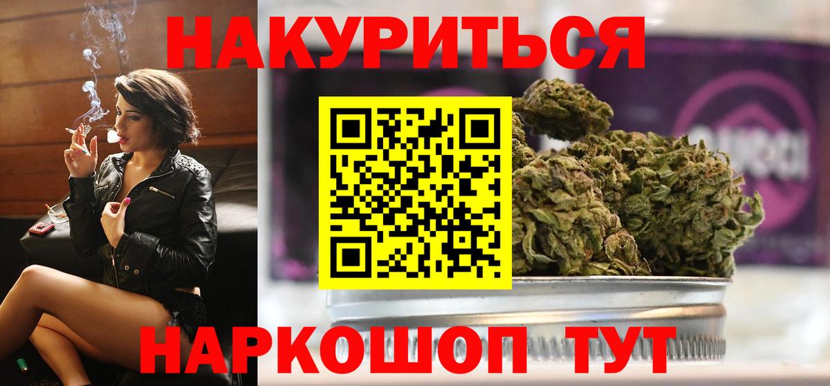 Джанкой  МАРИХУАНА OG Kush  Вход с VPN  Бошки Шишки ГИДРОПОН 